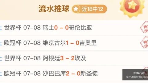 开云体育安装 134746