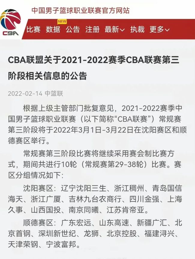 曾经为国安