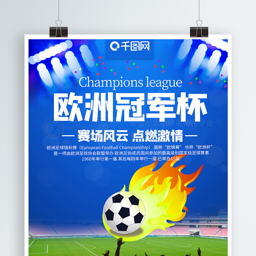 那么